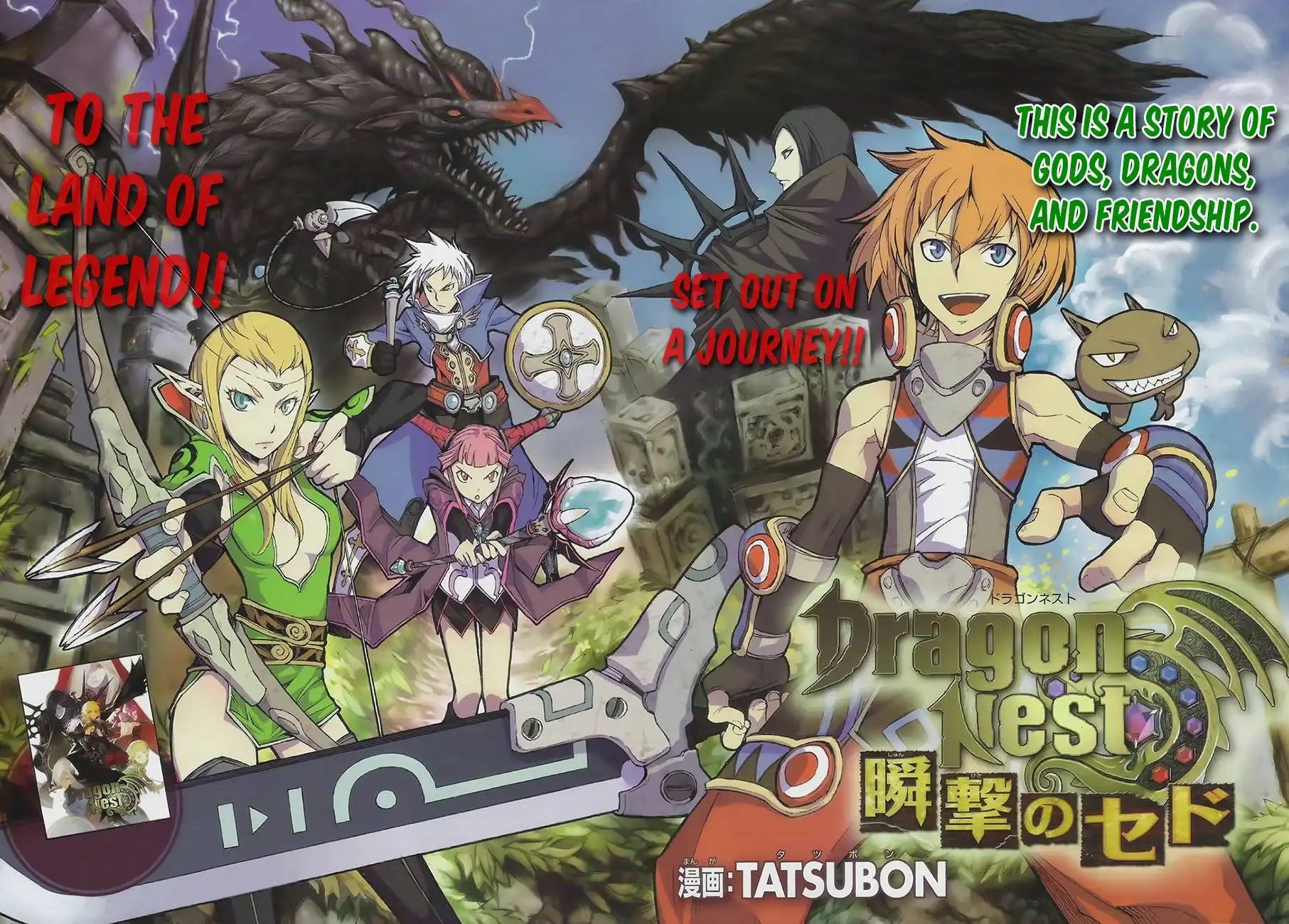 Dragon Nest: Shungeki no Sedo Chapter 0.001 5